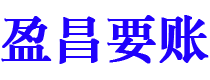 明港讨债公司